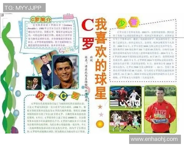 俄罗斯足球明星的辉煌历程与对世界足球的影响分析