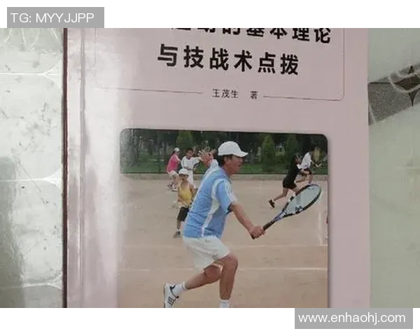 杭州网球队防守战术深度解析与实战应用探讨 杭州网球队防守战术深度解析与实战应用探讨