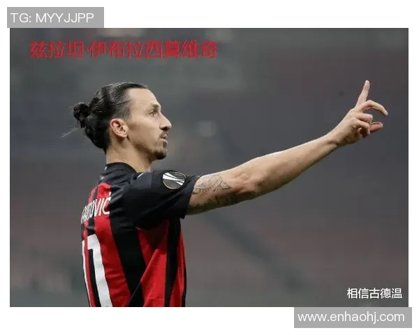 足球明星伊布训练揭秘：如何在球场上保持巅峰状态与超强竞争力